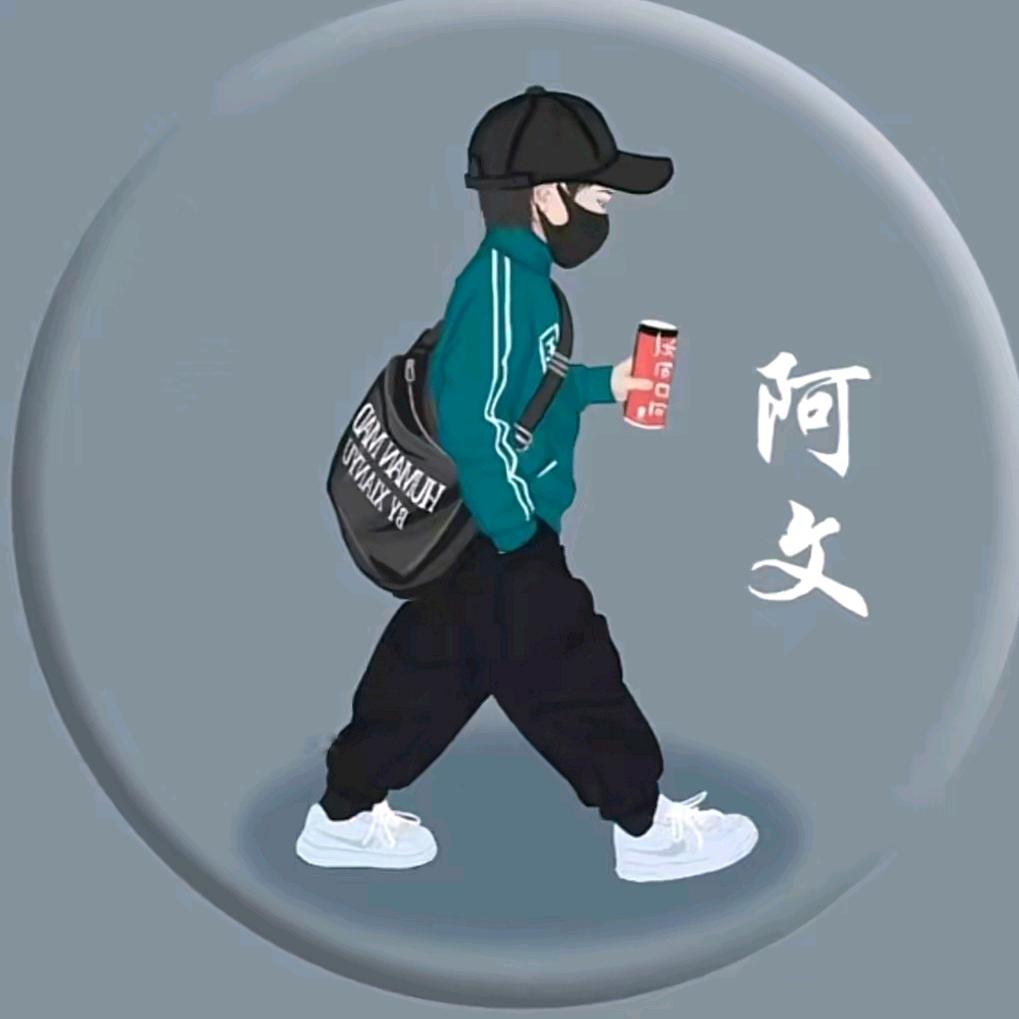🌈阿文文🌈