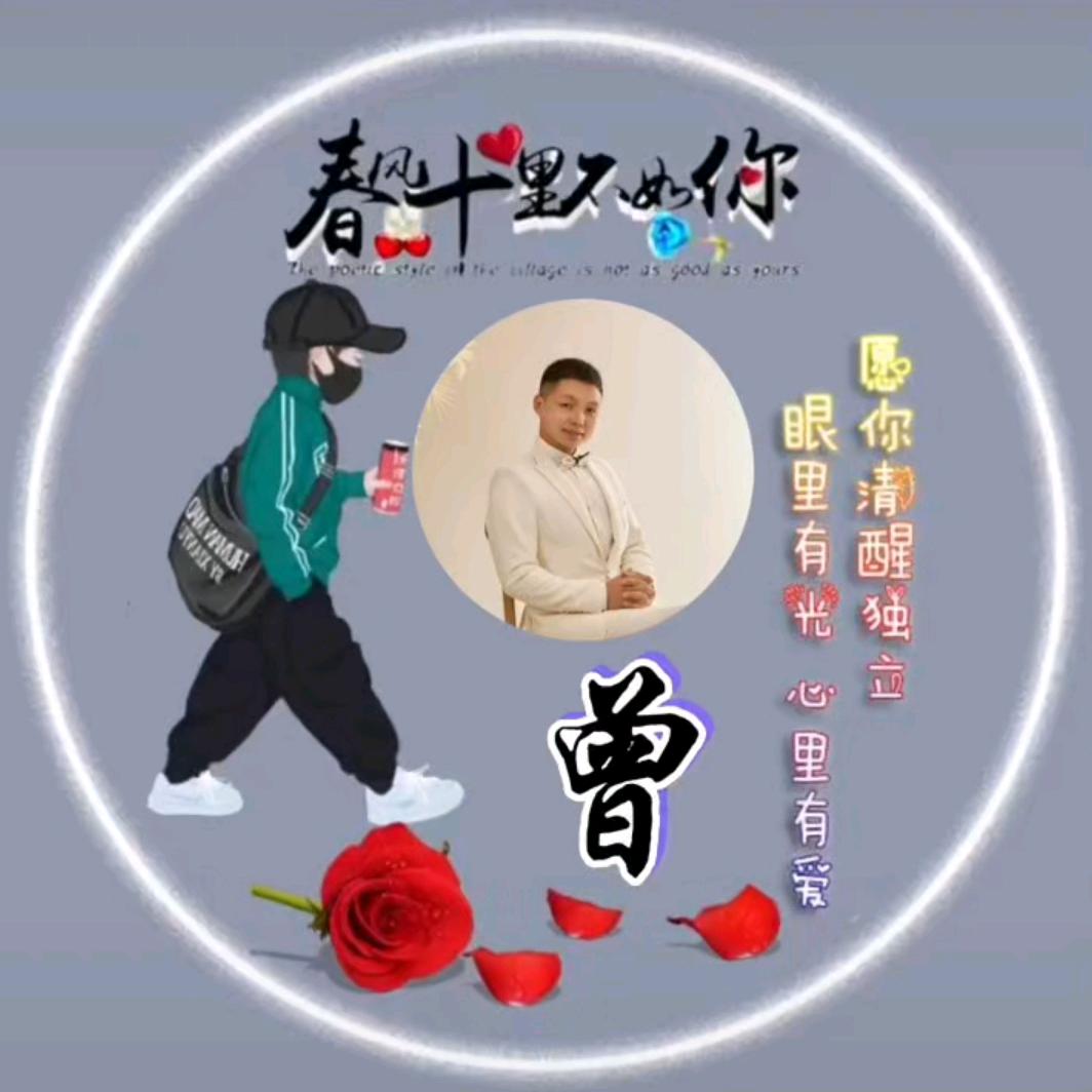 💞࿐曾ღ᭄有意思᭄💞࿐