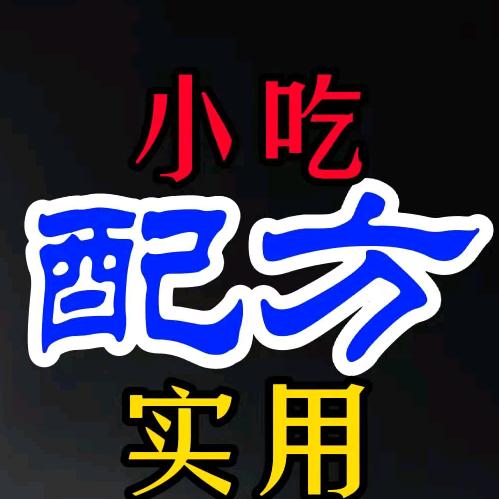 众人同香配方破解