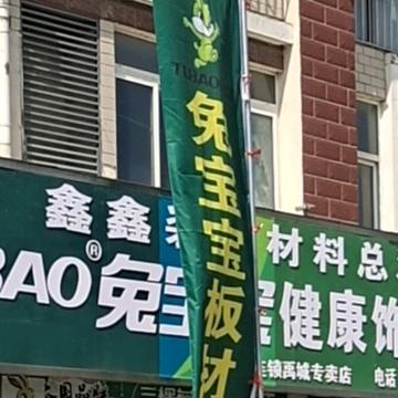 龙昕装饰