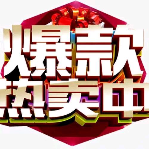 疯汉子（抖音超市）