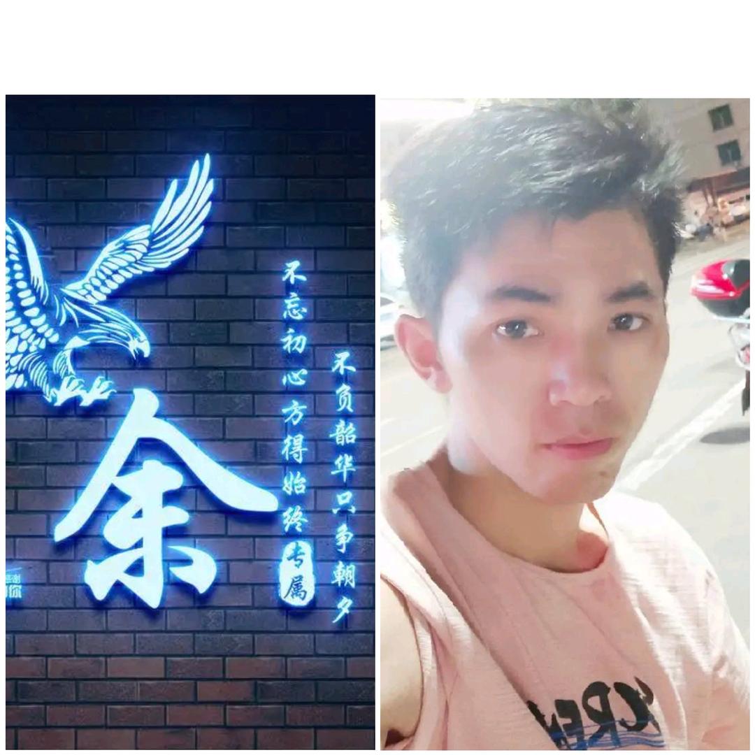 遇见…