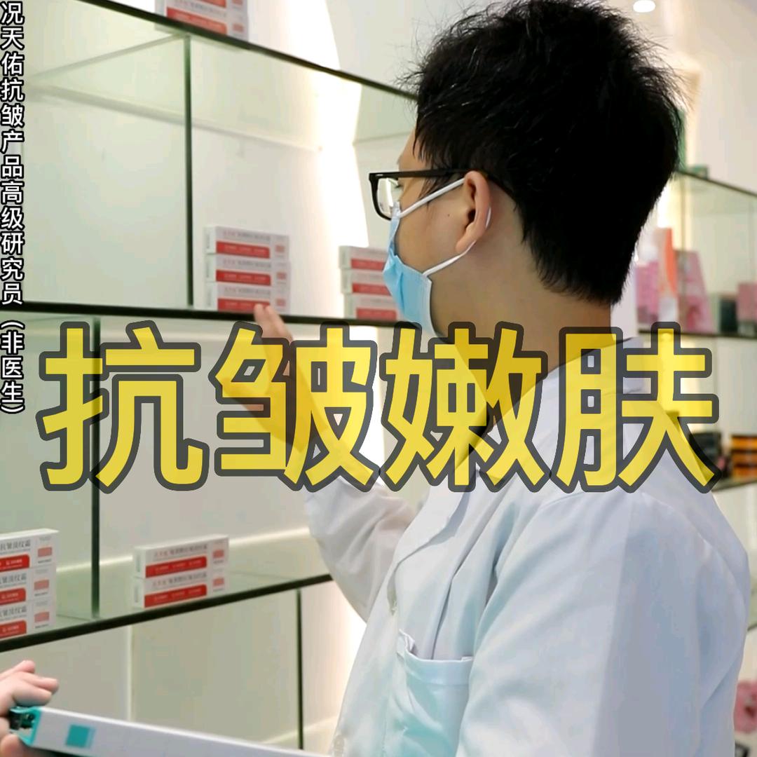 妆彦生物科技化妆品专营店
