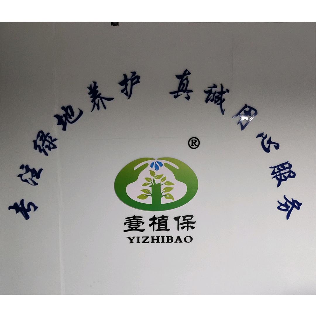 河南淇奥园林科技有限公司