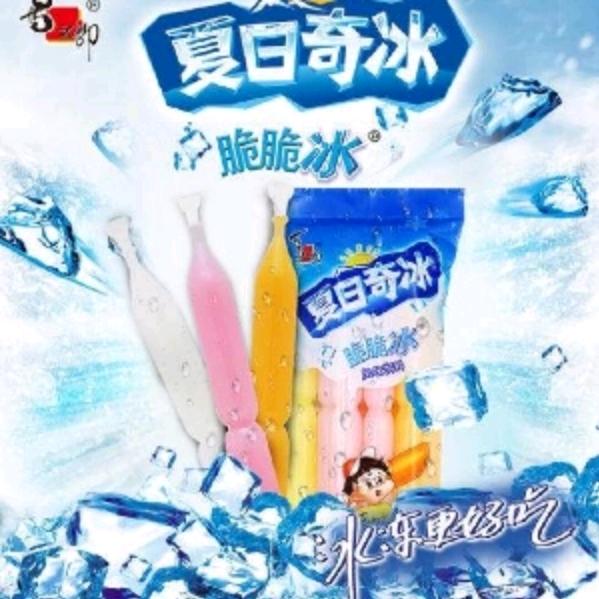 Hi夏日奇冰
