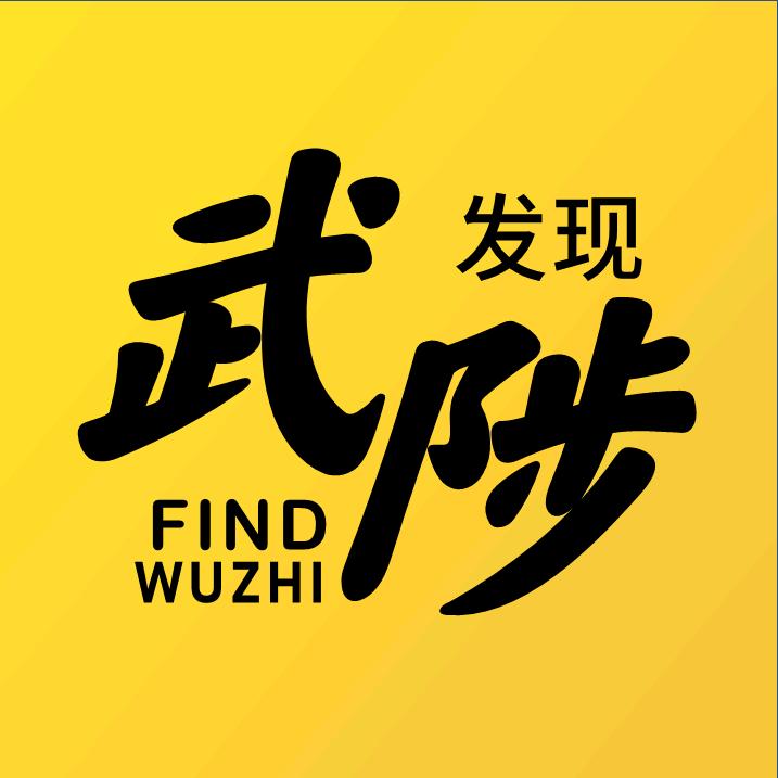 发现武陟（智选)