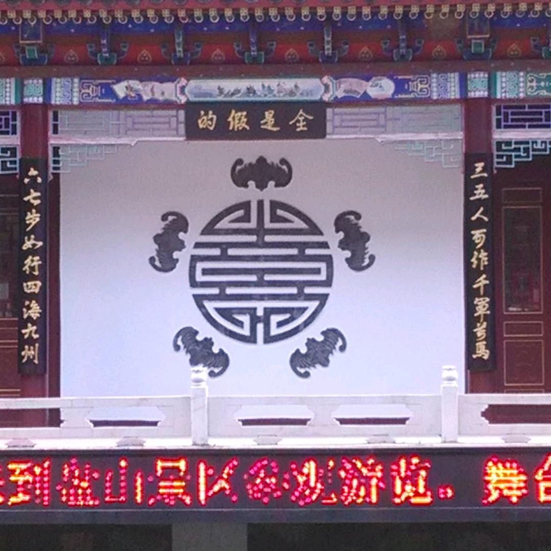 如果我是你，你是谁✨