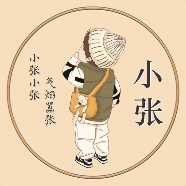 :)__一切安好