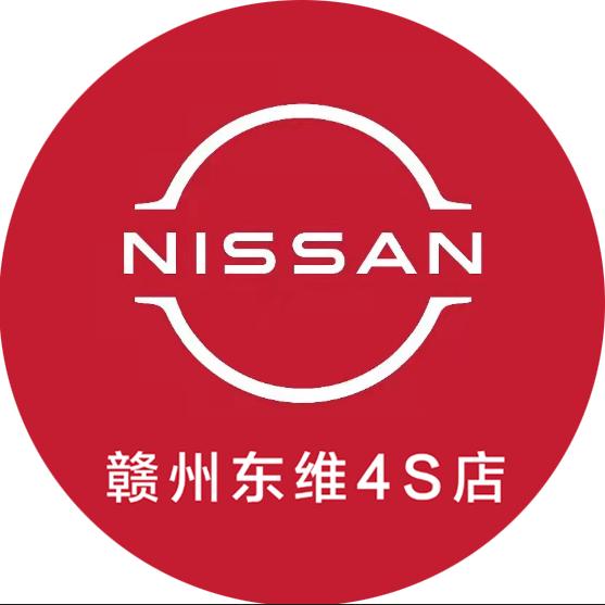 东风日产（赣州东维杨公路店）