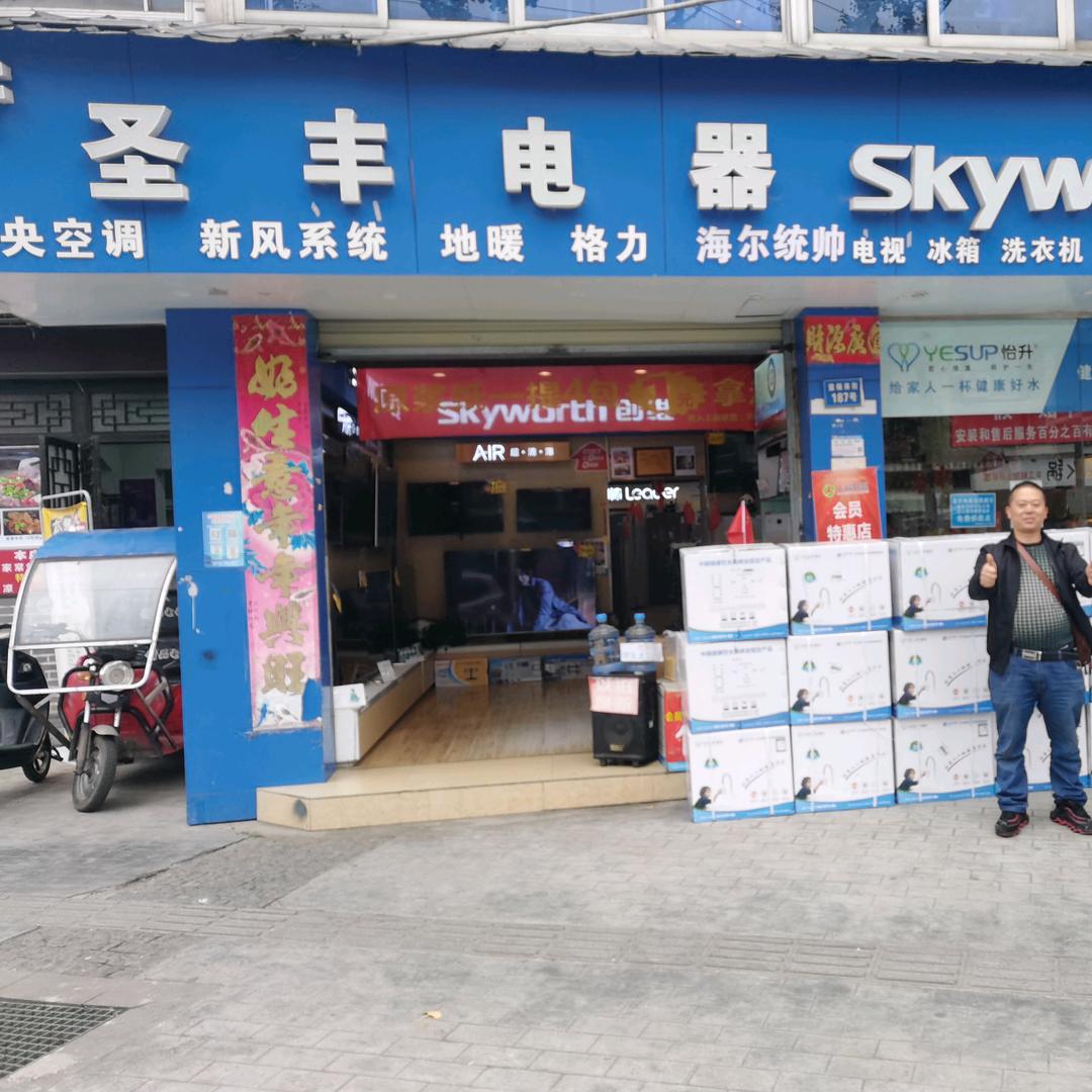 怡升净水服务中心（簇桥店）