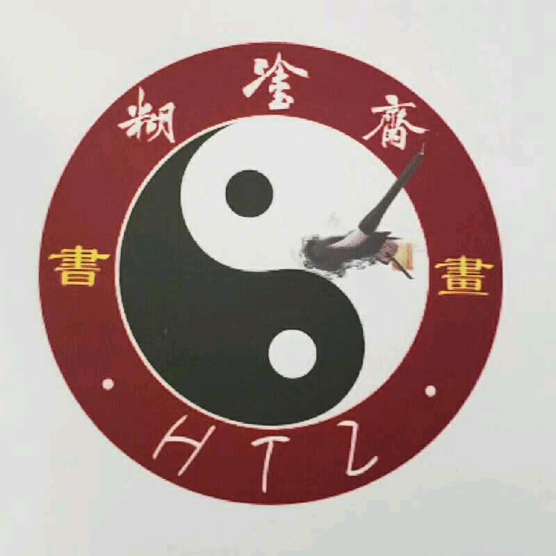 糊涂斋胡尚敬