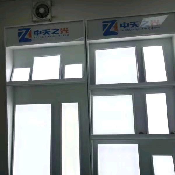 中天之光有限公司，平板灯，办公灯