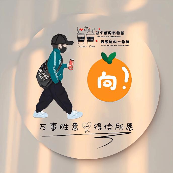 你的选择