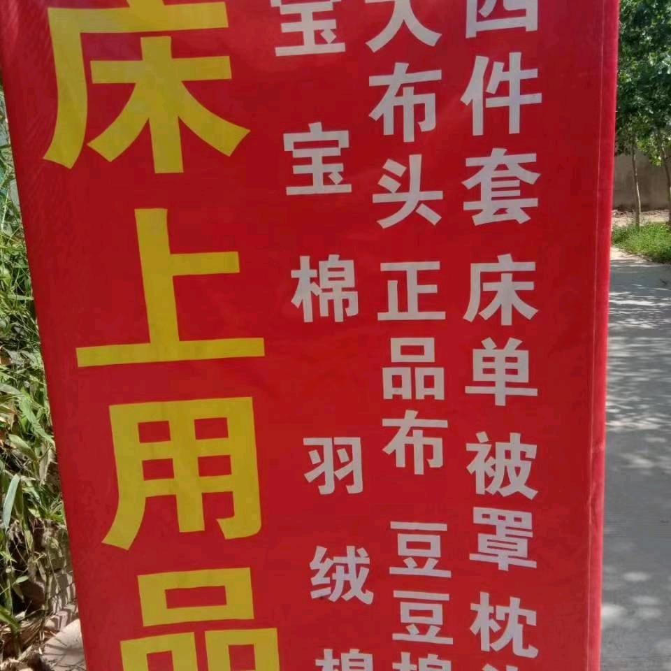 生意兴隆