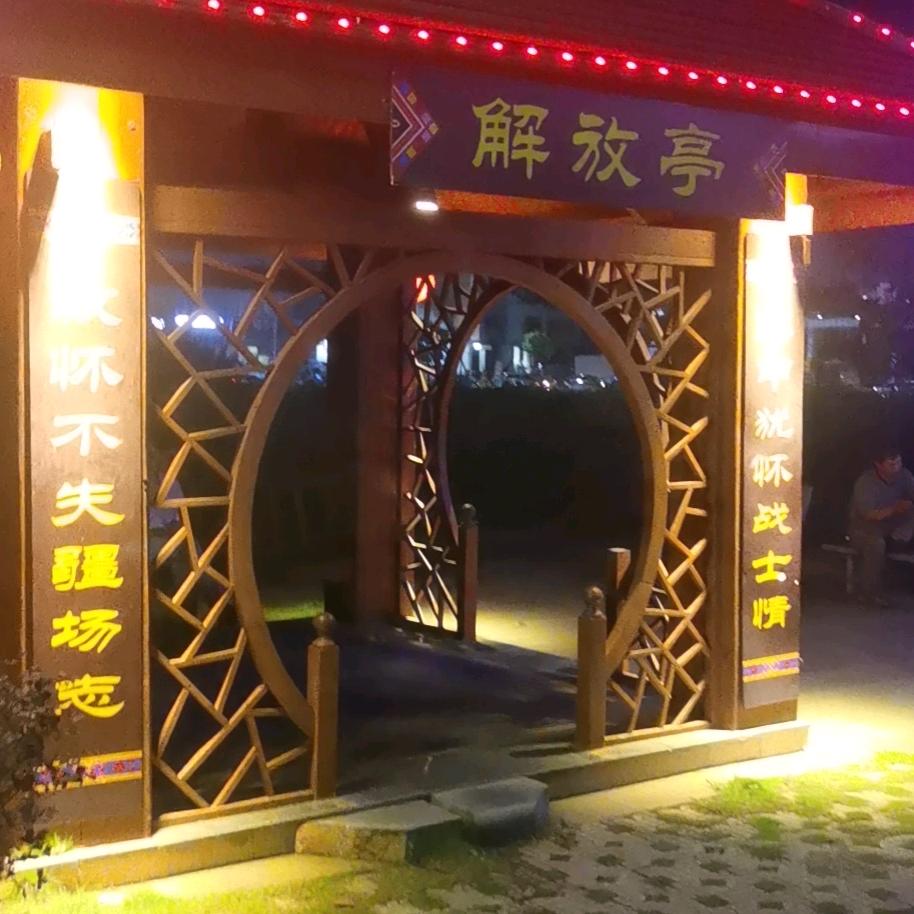 大泽书屋
