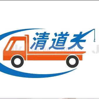 清道夫