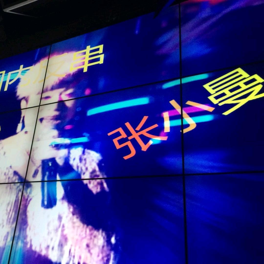 张小曼