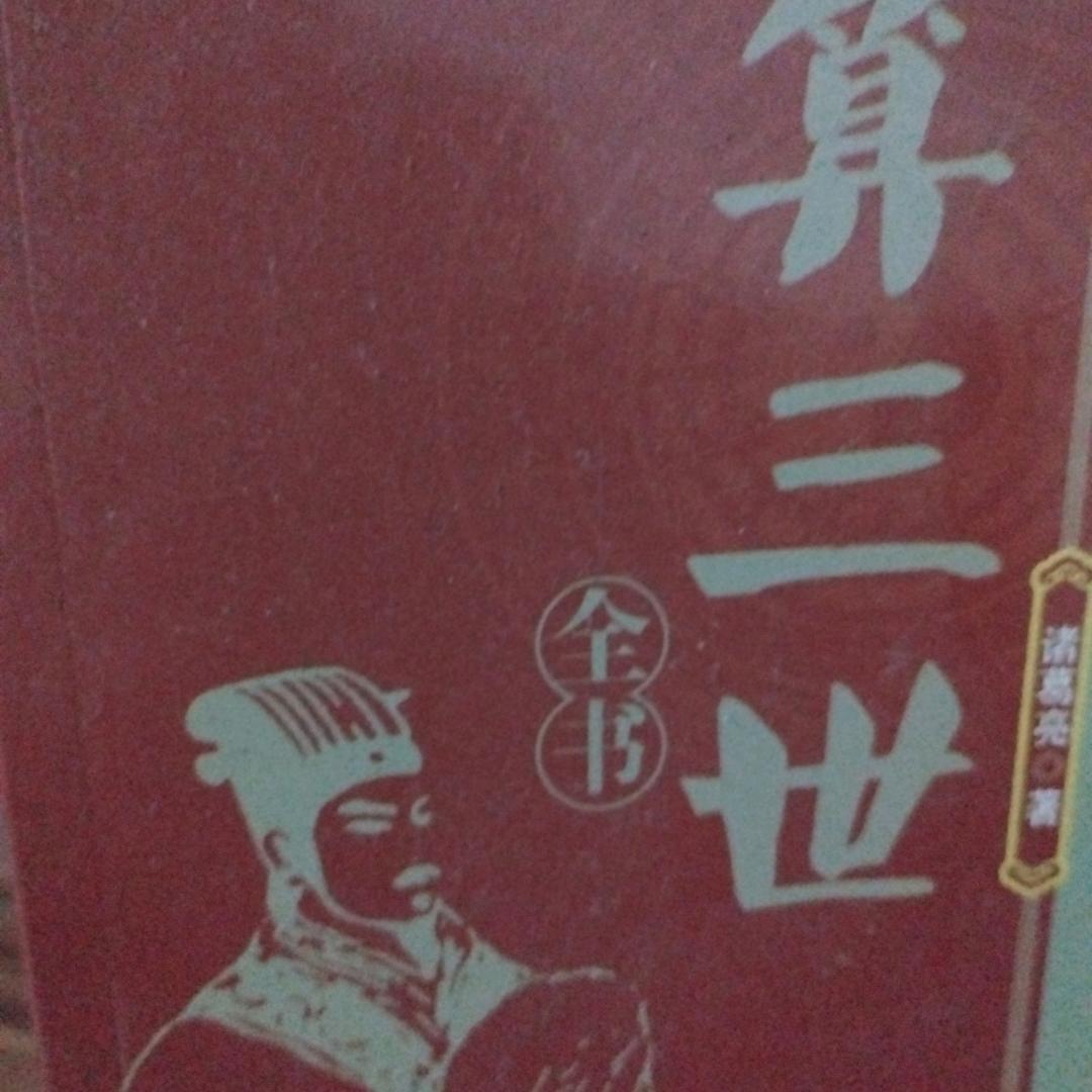 山上山下