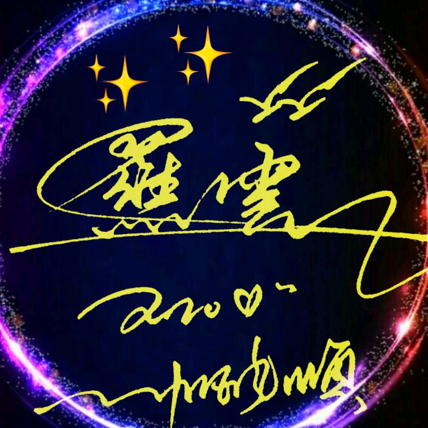 💗᭄ꦿ平安ლ喜乐ꦿ້໌ᮨ🌸