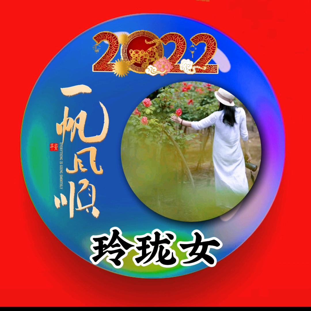 ༄ღ᭄ꦿ࿐玲珑女এ᭄ꦿ