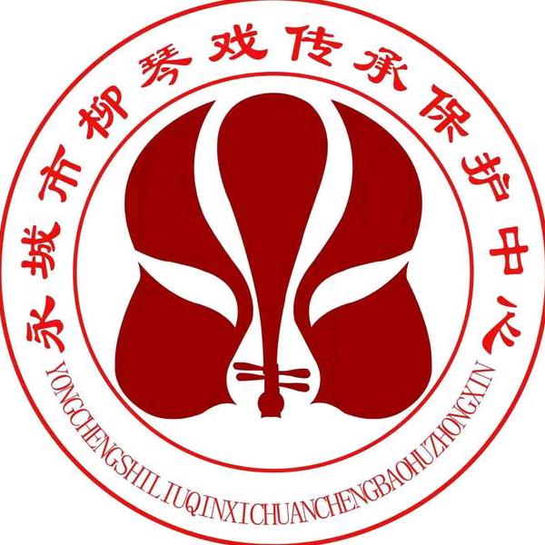 永城市柳琴戏传承保护中心