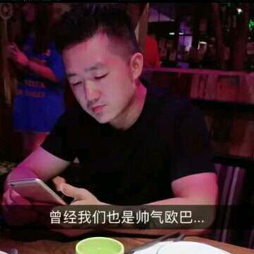 吴大少爷