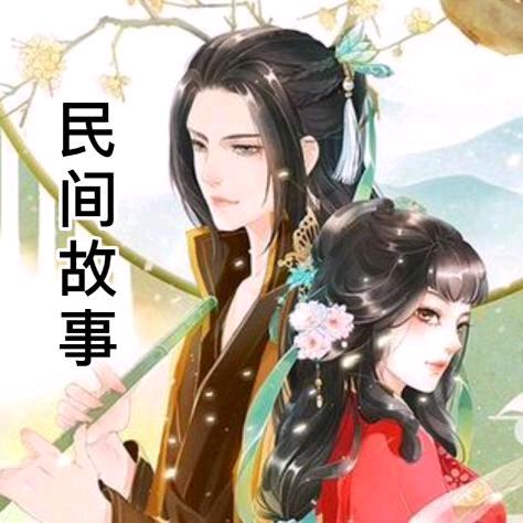 杰英故事会（收徒）