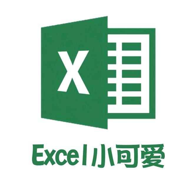 青柠Excel@抖音