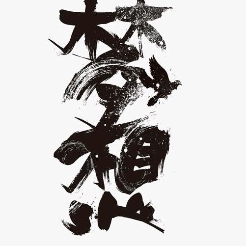 张旭