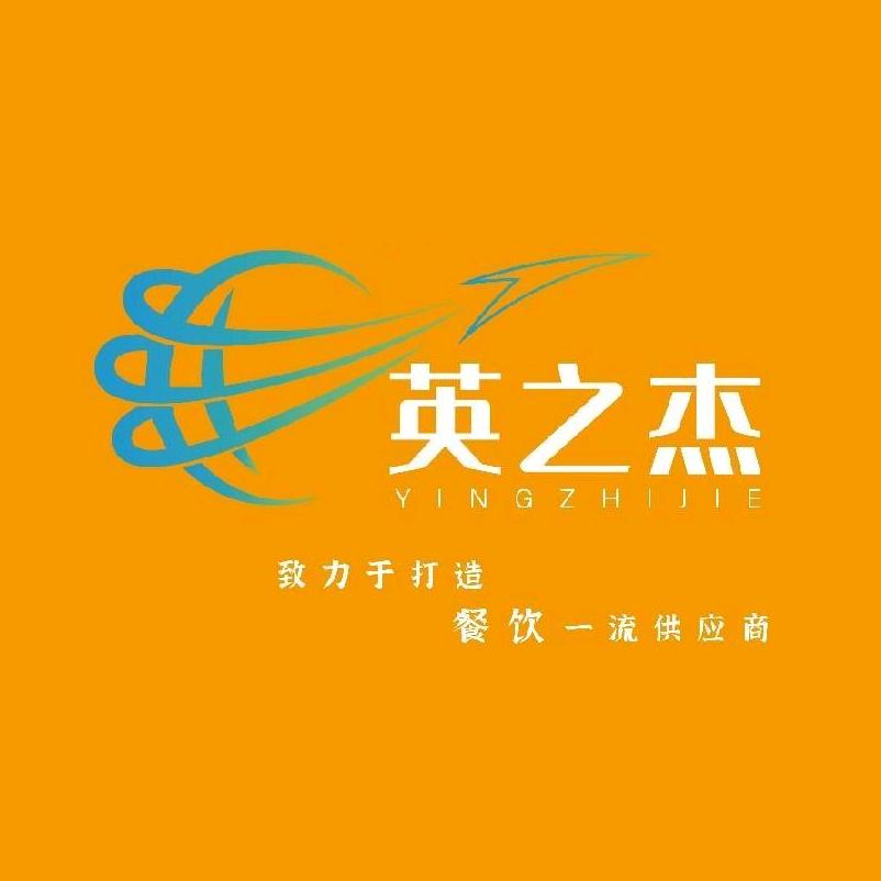 英之杰商贸