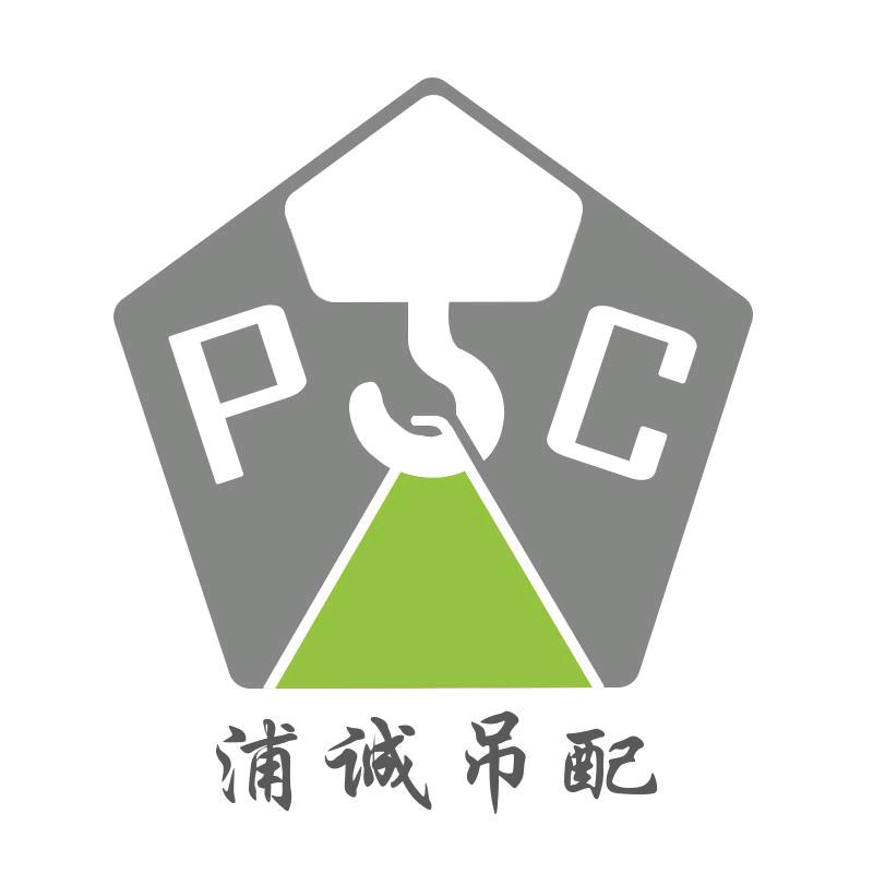 长沙县泉塘浦诚吊车配件经营部的小店
