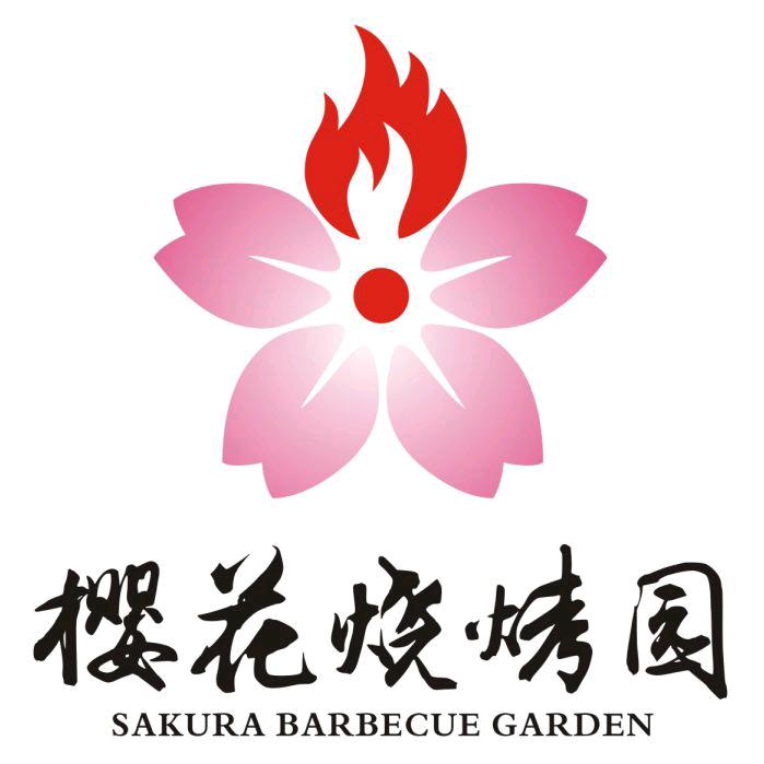 樱花烧烤园