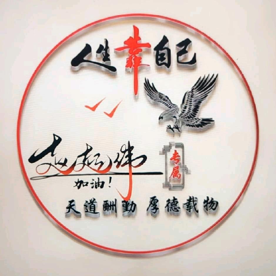 王许雅迪《金彭三轮车》