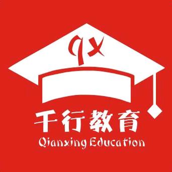 江西千行专升本-夏老师