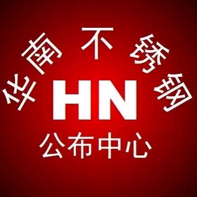 炼钢厂回收不锈钢打包仓储