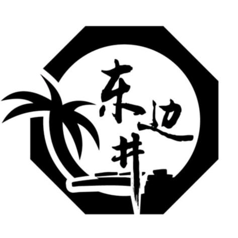 徐明远