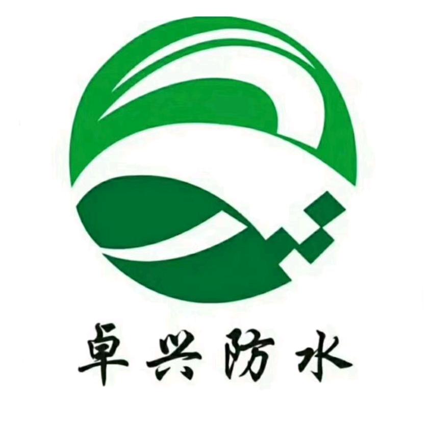 防水涂料批发厂家-卓兴建材