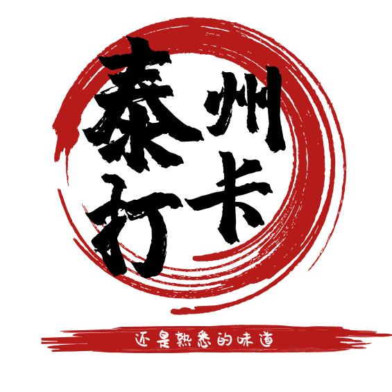 泰州打卡