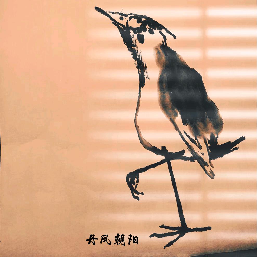 惠風龢暢