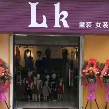 LK童装女装