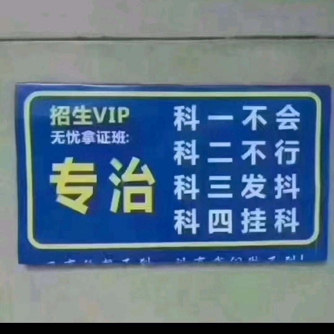 驾校教练