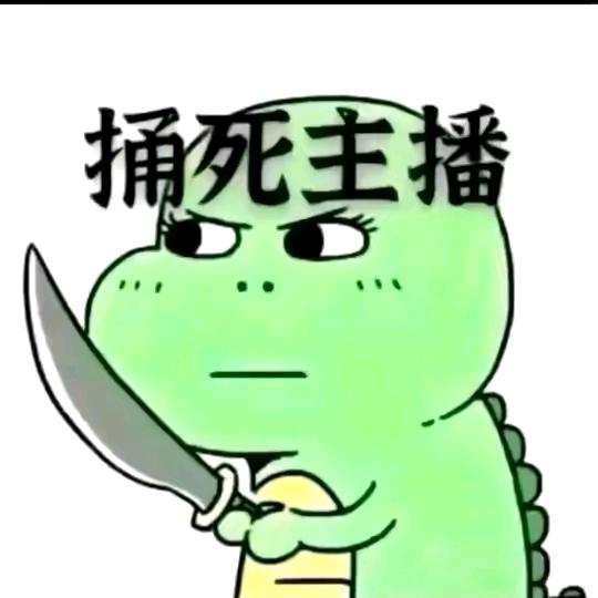 渣渣天