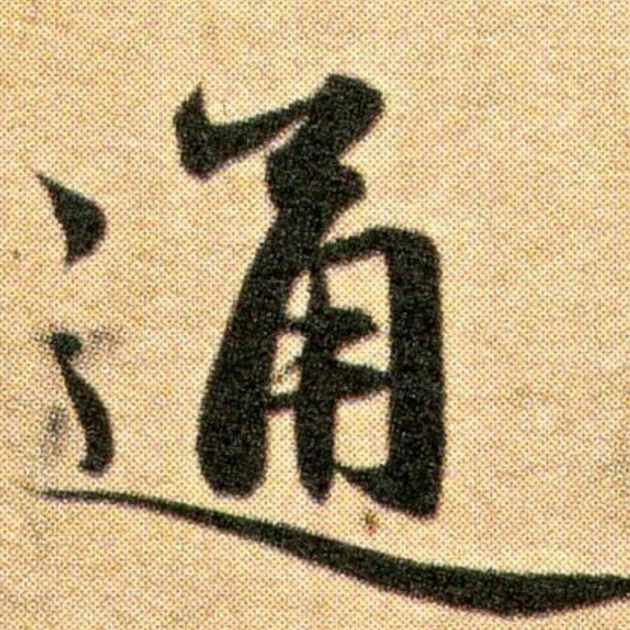 火马南山