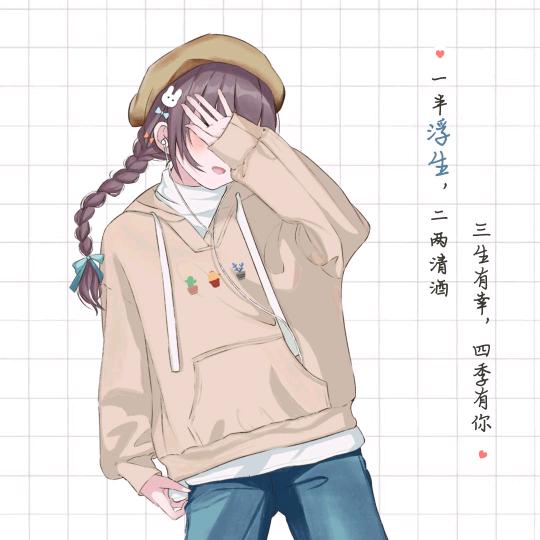 菘蓝🍃