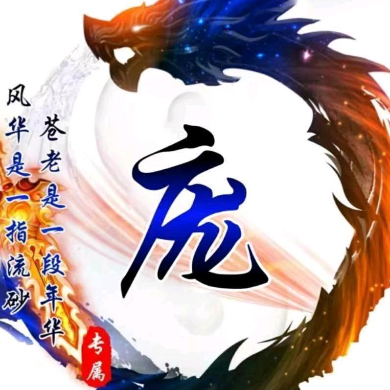 庞哥不胖日立690