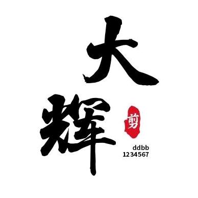 🌈🌈十间房秘制生烤羊腿（创始人）