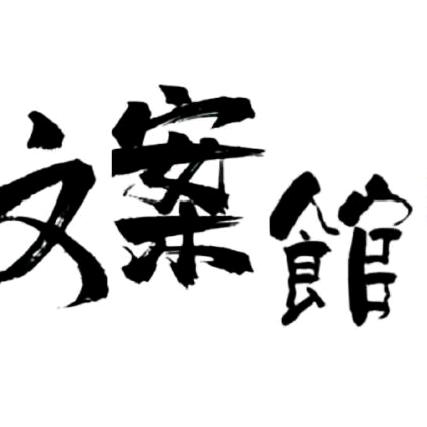 天蝎座♏情感文案馆