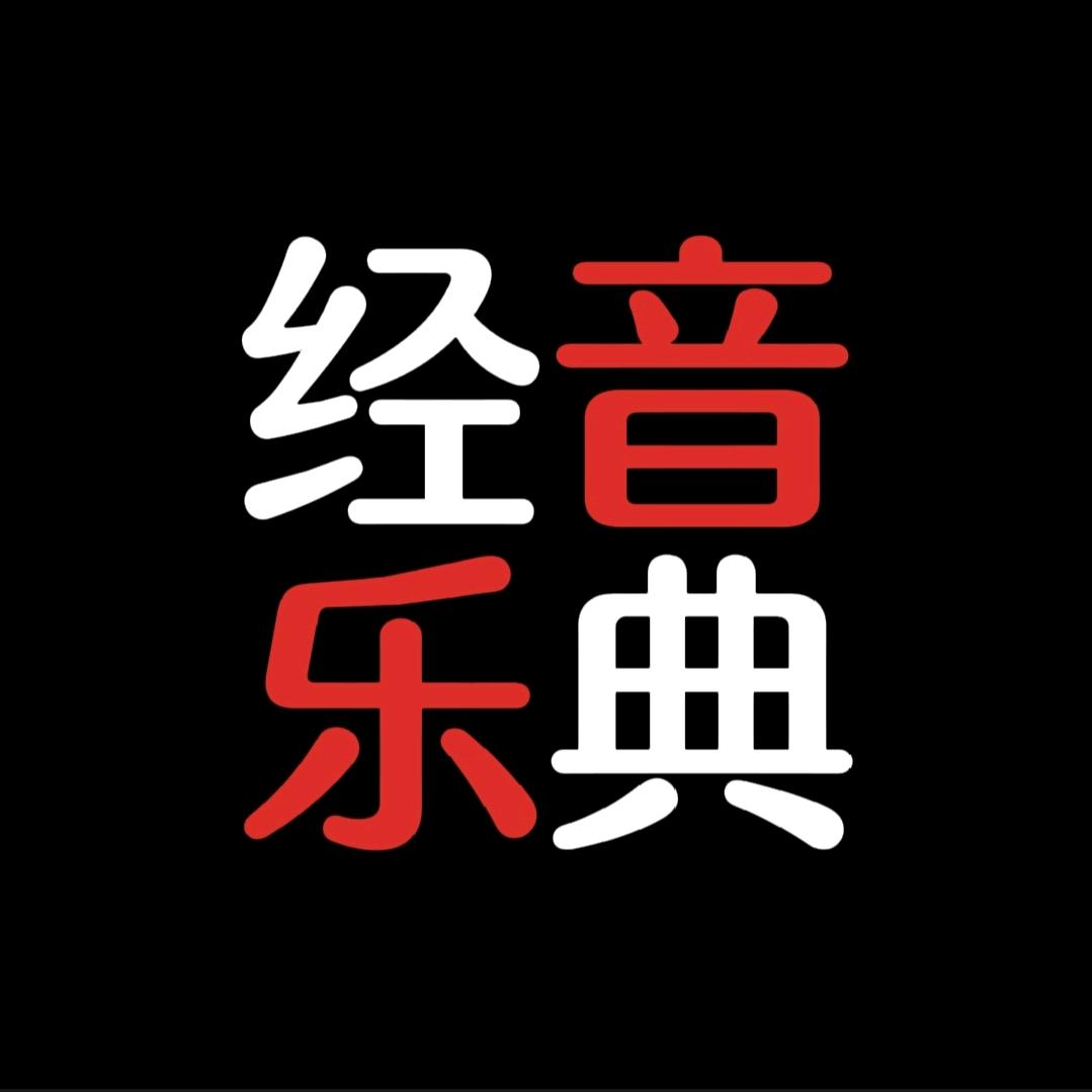 容儿•经典音乐