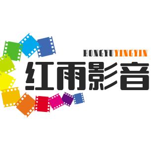 红雨影音