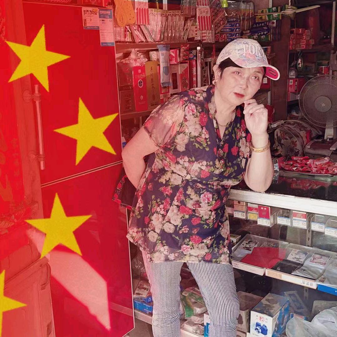 珍姐姐